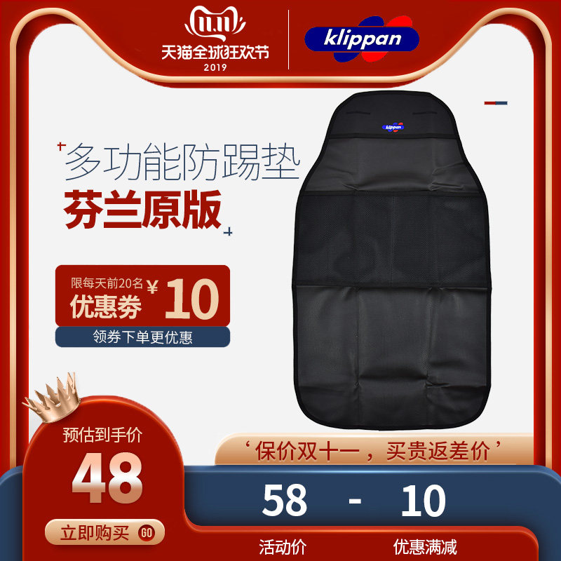 Car Seats backrest Kick pad The car Row seat backrest Protective pads Storage bag Zhiwu Dai currencyin the Diapers/Care/Feeding/Push lathe , Strap/Toddler/Travel goods , Travel goods  category - from Buy2taobao.com to provide professional Taobao agent buy service