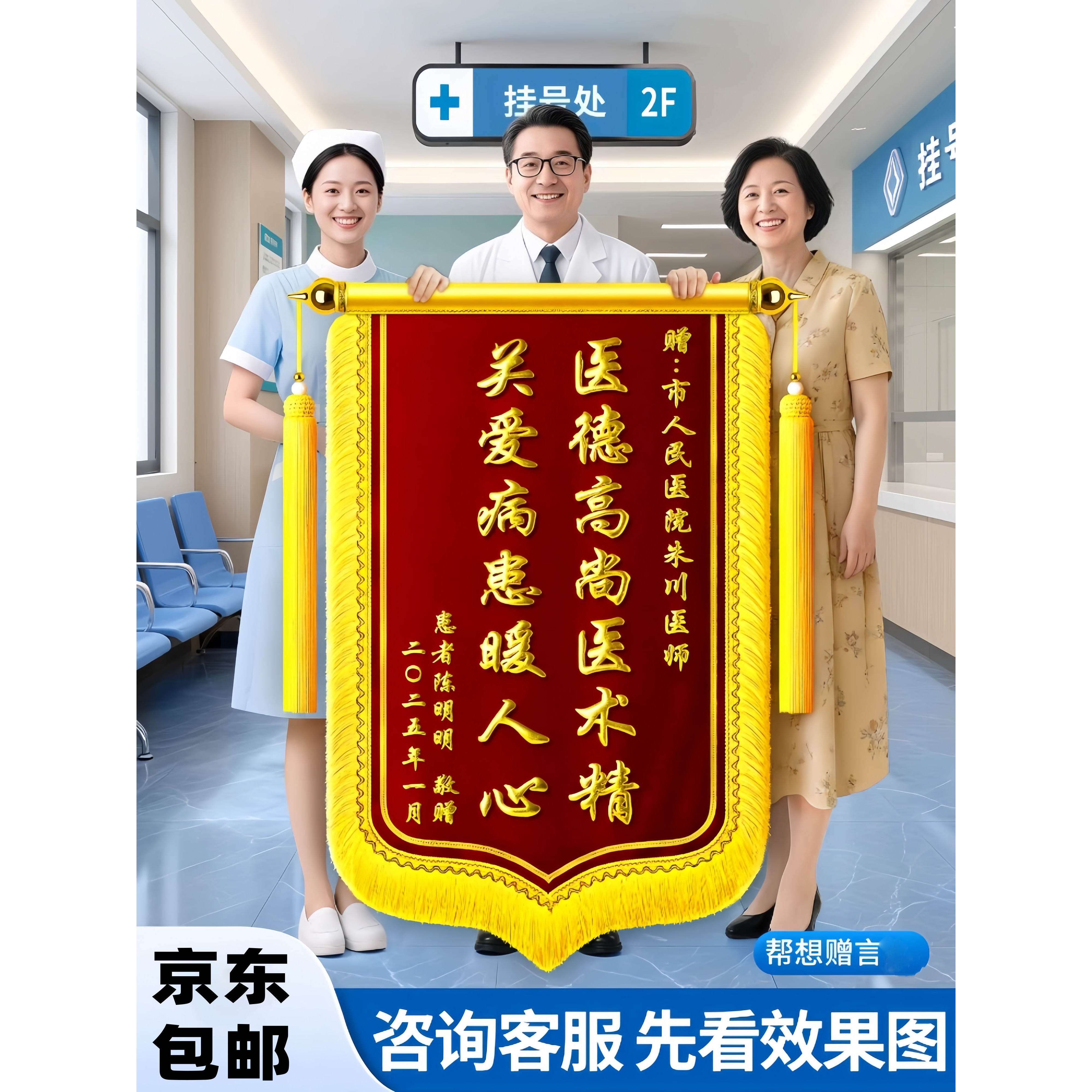 锦旗制作定制图片