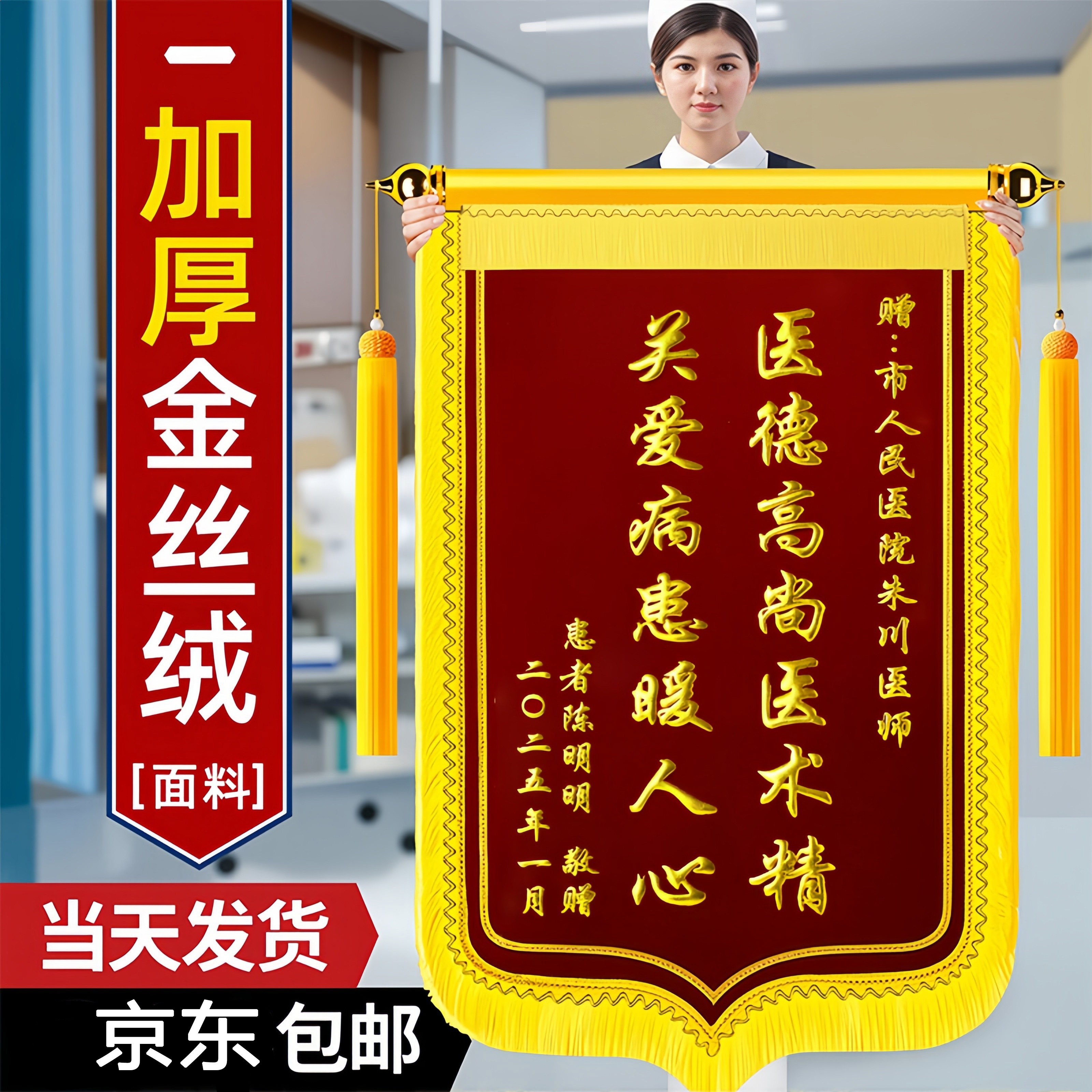高档锦旗定做感谢老师幼儿园老师