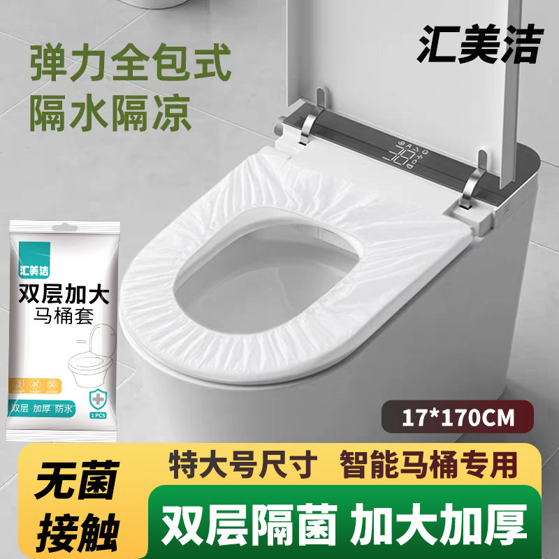 特大号一次性马桶坐垫通用智能马桶双层防水加大口径酒店民宿旅行图片