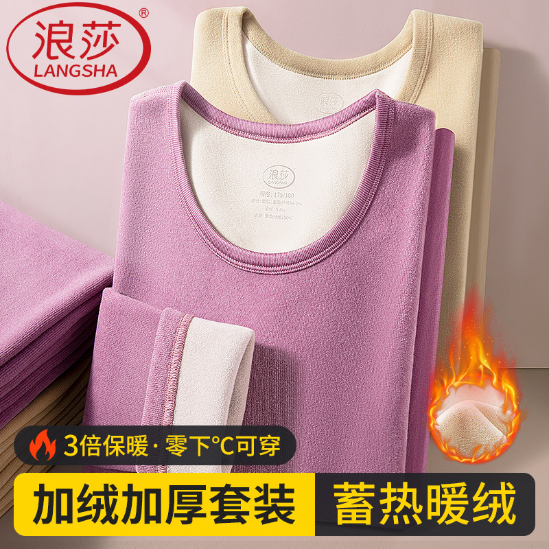 浪莎保暖内衣套装女加绒加厚妈妈冬季2025新款秋衣秋裤老年人打底