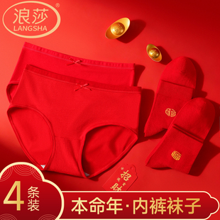 浪莎女士本命年红色内裤袜子套装2026马年弹力棉打底三角内裤礼盒