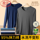 上身内搭薄保暖内衣 打底衫 浪莎男士 莱卡纯棉秋衣单件上衣高弹修身