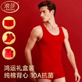 浪莎男士本命年红色莱卡纯棉背心2026属马年全棉内衣内裤袜子套装
