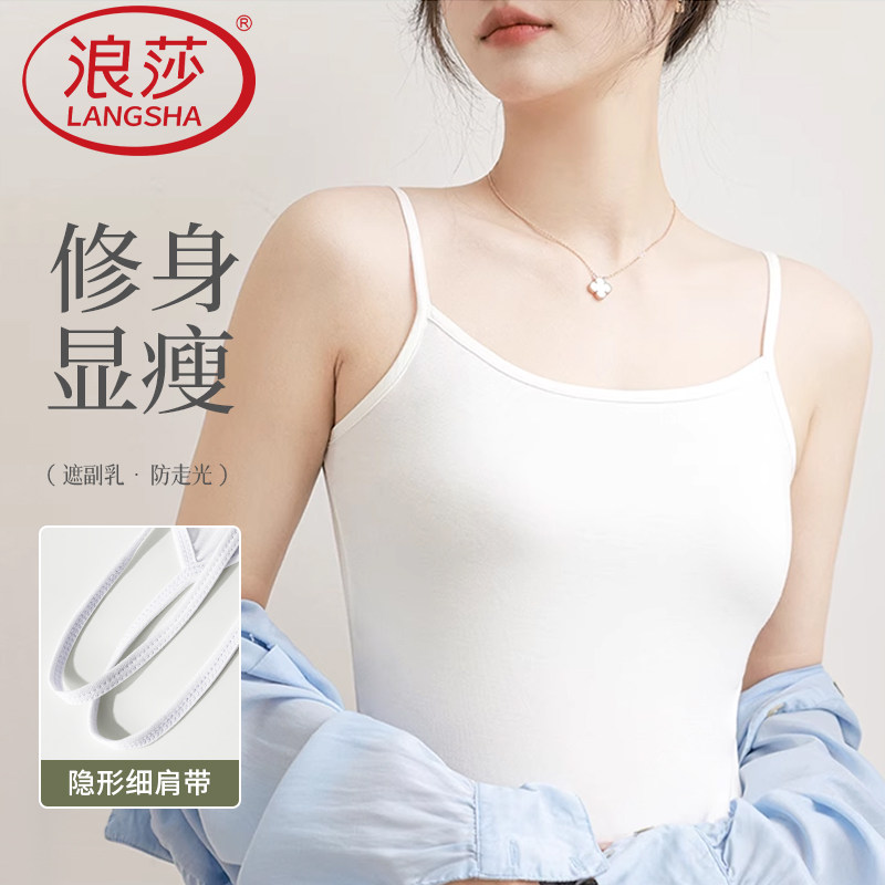 浪莎吊带背心女士内搭2025款白色上衣夏季冰丝美背针织辣妹小背心