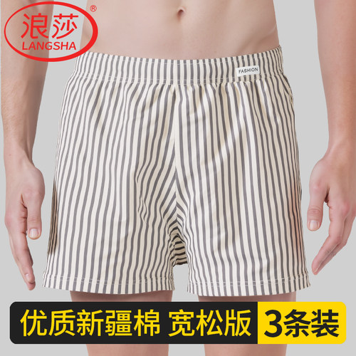 浪莎男士纯棉时尚条纹宽松阿罗裤