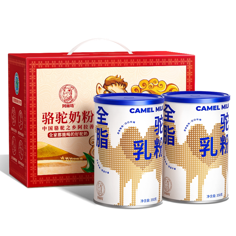 阿丽塔丨纯骆驼奶粉十大品牌