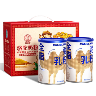 阿丽塔丨100%纯骆驼奶粉十大品牌正宗新生产日期疆正品官方旗舰店