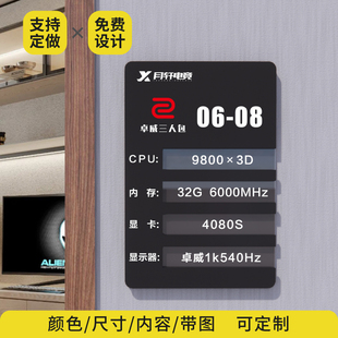 单双包厢电脑配置指引牌定制指示牌包间区指示牌网吧网咖包厢包间门牌电脑配置标识牌提示牌亚克力门牌包间区
