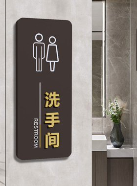 创意洗手间标识牌！！ 男女卫生间指示牌公用厕所门牌标识标牌酒店男厕女厕提示牌网红风insWC侧挂亚克力定制