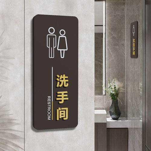 双面侧挂洗手间指示牌