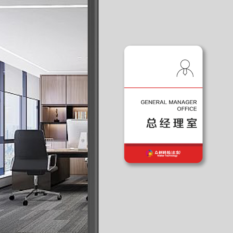 创意竖版设计师款 办公室门牌定制定做 高端高级感亚克力标识牌高档公司总经理校长综合董事长主任律师科室牌