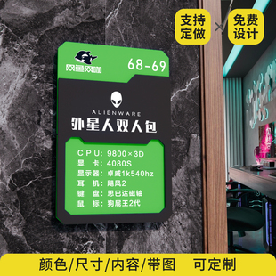 网吧网咖包厢包间门牌电脑配置标识牌温馨提示牌亚克力门牌包间区指示牌包厢区单双包厢卡座配置指引牌定制