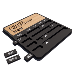 全新升级 !人员去向牌 创意定制设计!高档办公室门牌指示牌亚克力公司员工科室牌工作提示牌外出员工信息牌