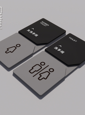 男女洗手间标识牌！创意亚克力卫生间门牌公共厕所标牌wc指示牌向前一小步文明一大步温馨提示牌便后冲水定制