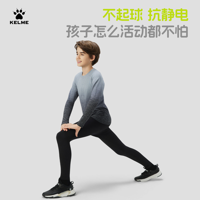 卡尔美儿童速干衣运动长袖长裤