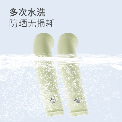 卡尔美儿童防晒袖套冰丝凉感