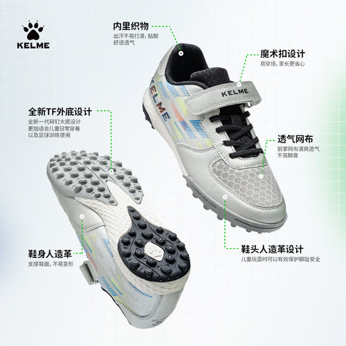 KELMEKIDS儿童TF碎钉足球鞋