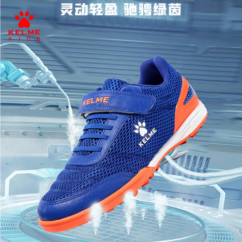 男学生儿童足球鞋卡尔美透气