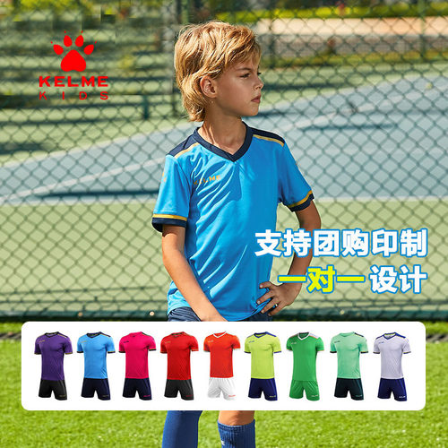 KELMEKIDS卡尔美儿童足球服套装