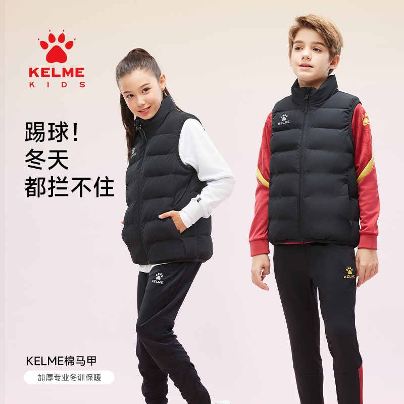 卡尔美儿童运动马甲棉服