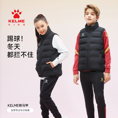 卡尔美儿童运动马甲棉服
