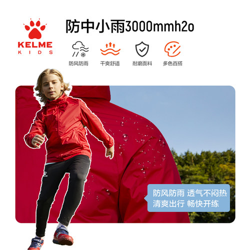 儿童冲锋衣防风衣定制运动服外套