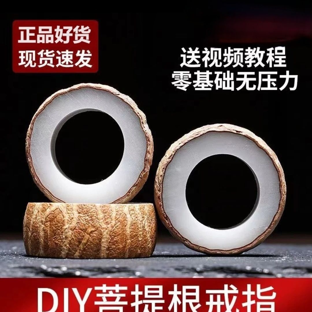 手工DIY菩提根戒指情侣款七夕情人节礼物创意送情侣闺蜜同学