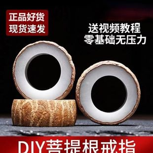 手工DIY菩提根戒指情侣款七夕情人节礼物创意送情侣闺蜜同学