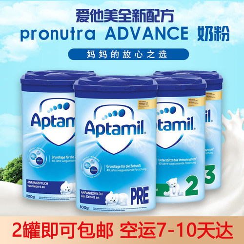 德国进口pre段婴儿配方奶粉