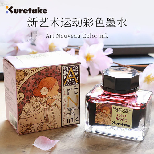 Kuretake吴竹新艺术运动彩色墨水