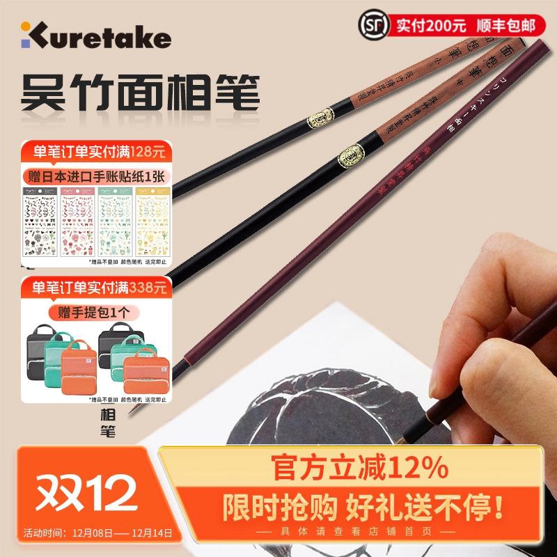 Kuretake吴竹勾线笔画细致的部位