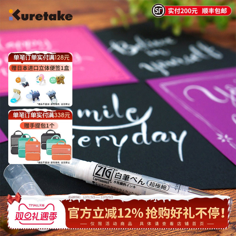 Kuretake吴竹高光毛笔