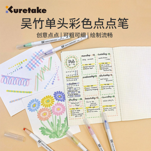 Kuretake吴竹单头点点笔