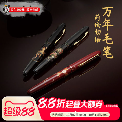 Kuretake吴竹万年毛笔和式纹饰
