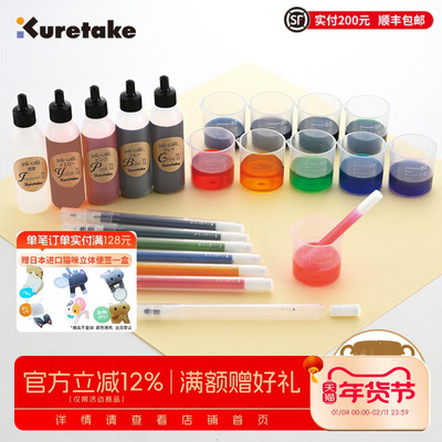Kuretake吴竹DIY手工调色笔套装