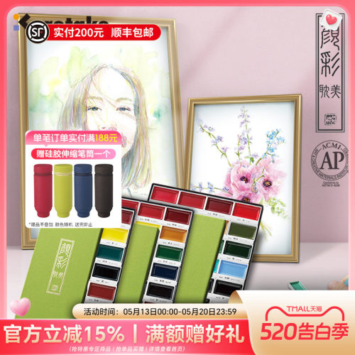 Kuretake吴竹固体水彩颜料
