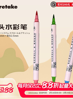日本Kuretake吴竹双头水彩笔双线头平行笔brush软头笔手账贺卡柔绘笔英文花体字艺术字笔插画笔秀丽笔ms5000