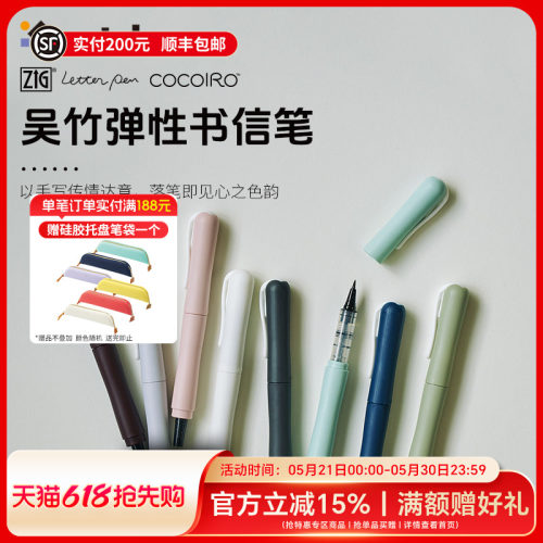 Kuretake吴竹书信笔秀丽笔