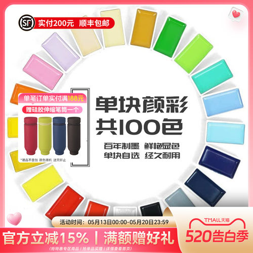 Kuretake吴竹单块固体水彩颜料