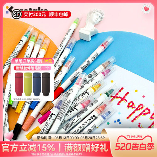 kuretake吴竹双头圆点笔可写可画