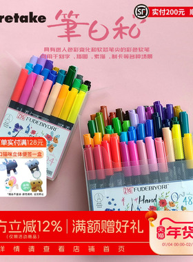 日本Kuretake吴竹笔日和软头水彩笔Brush手账英文花体书法软头笔画画笔学生美术手绘彩色艺术字水彩笔套装