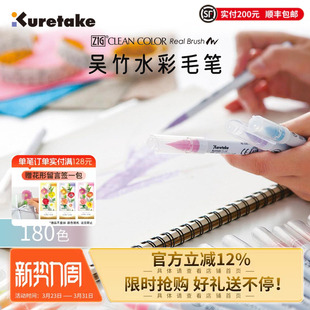 日本Kuretake吴竹毛笔式 815学生画画笔用绘画漫画美术生专用彩色毛笔软头彩笔 彩色水彩笔新30VC单支色番209