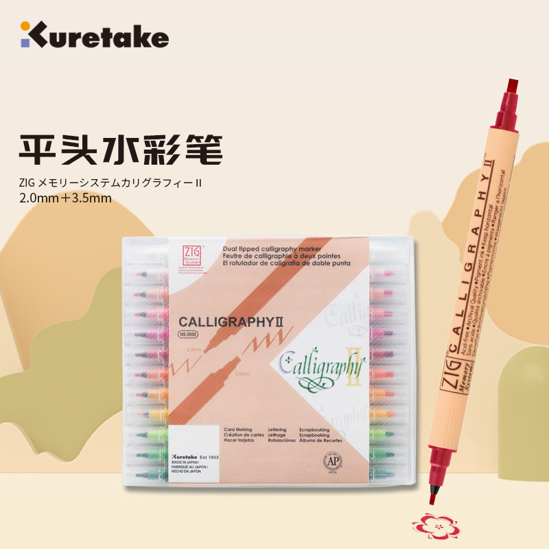 Kuretake吴竹双头平头水彩笔