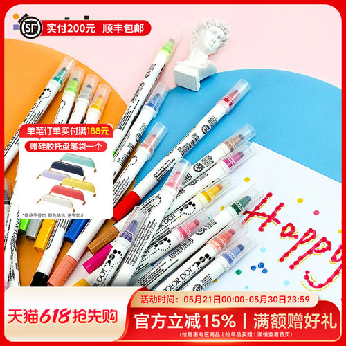 kuretake吴竹双头圆点笔可写可画