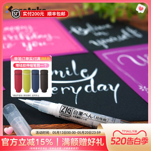 Kuretake吴竹高光毛笔