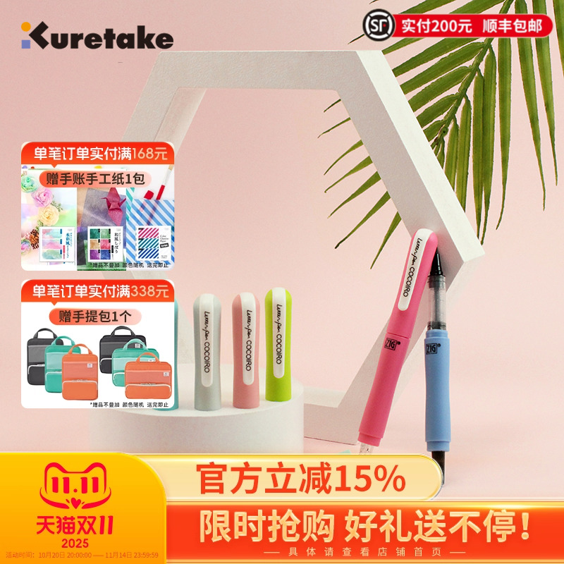 Kuretake吴竹美文字笔弹性笔尖