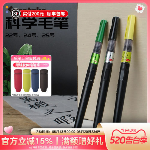 Kuretake吴竹科学毛笔可换替芯