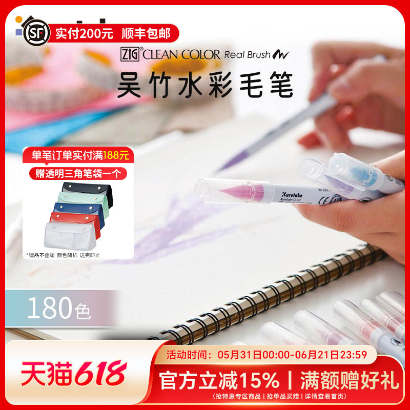 日本Kuretake吴竹毛笔式彩色水彩笔常规90色单支色番065-999学生画画笔绘画漫画美术生专用彩色毛笔软头彩笔