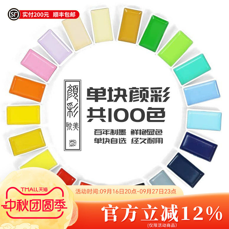 Kuretake吴竹单块固体水彩颜料